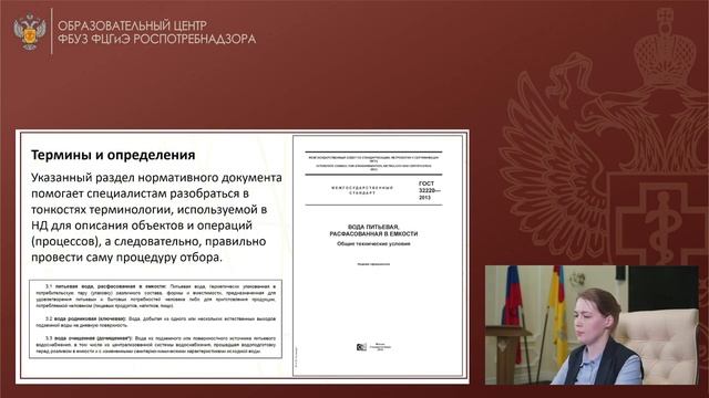 1. Современная нормативно-методическая база по вопросу отбора проб различных сред