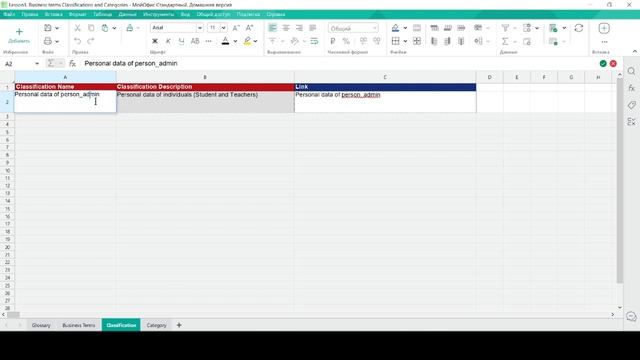 Lesson 1 Create Glossary in Apache Atlas