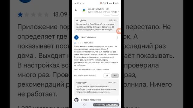 отзывы родительского контроля ⚡ 😂😂😡