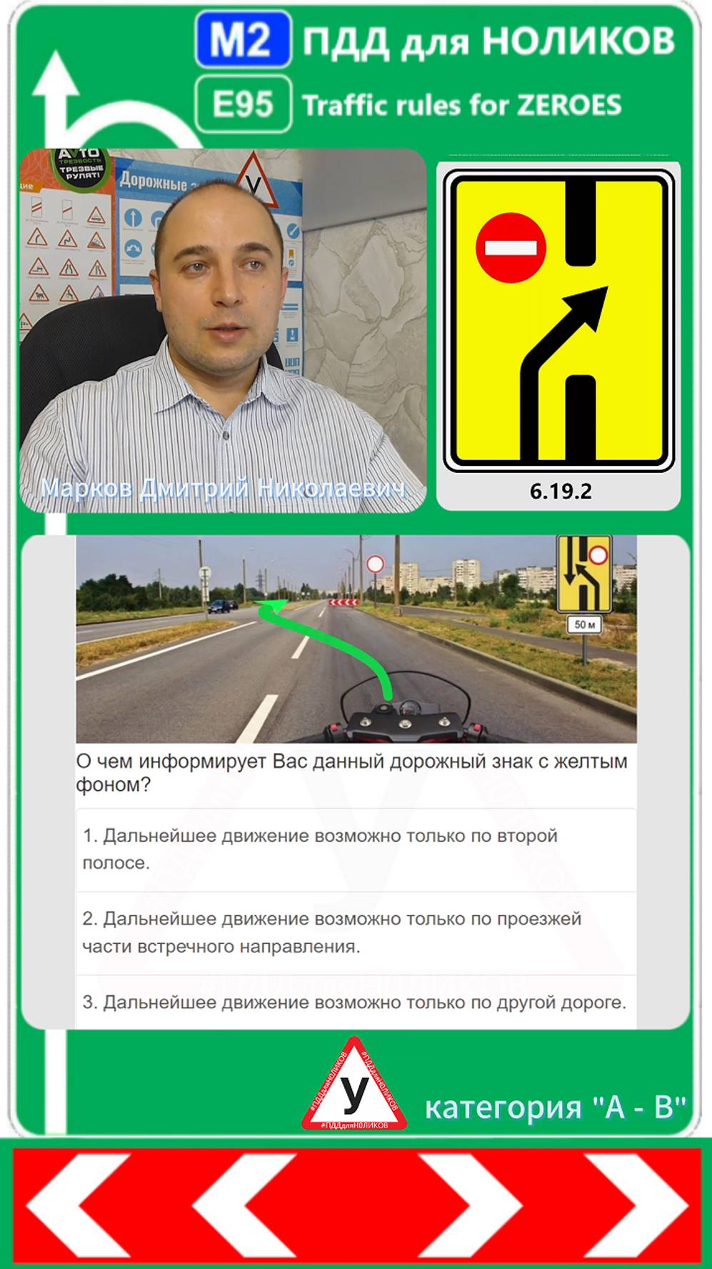 Билет 31- вопрос 4 ПДД ГИБДД, категория А,В.
