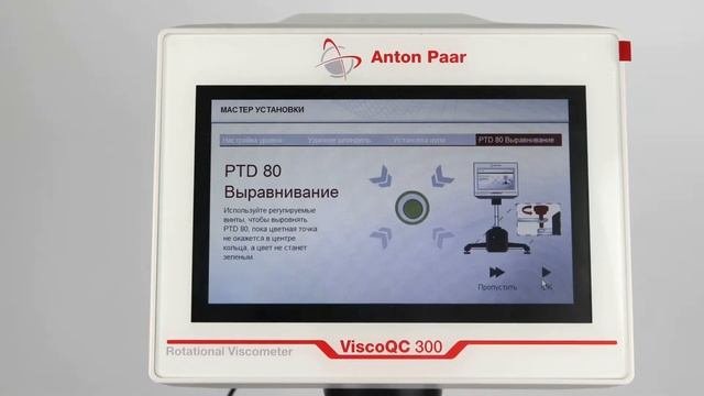 Демонстрация ротационных вискозиметров ViscoQC 100/300