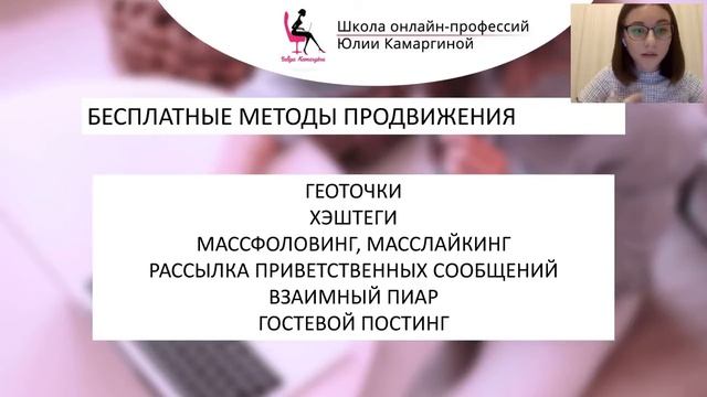 Мастер-класс. Как заставить свой Инстаграм продавать.