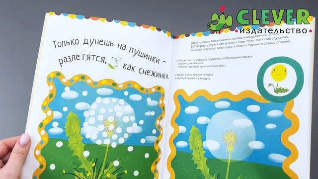 Рисуем пальчиками 1-3 года. 2 уровень