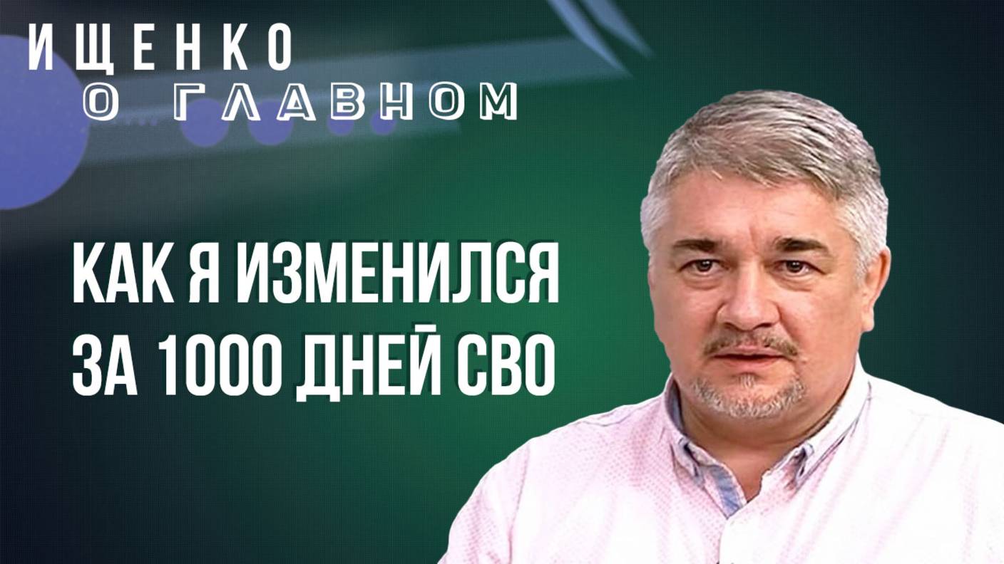 Ядерная война и конец Украины: Ищенко об опасностях следующего года и о том, что будет дальше