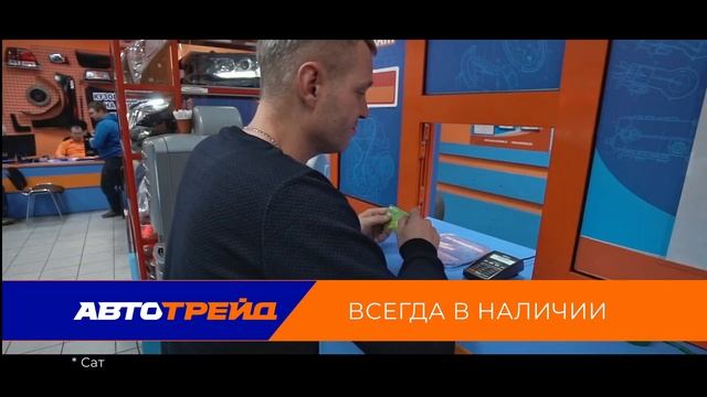 Автотрейд в Воронеже. Ленинский проспект