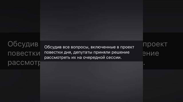 Прошло заседание президиума Собрания депутатов Советского района города Махачкалы