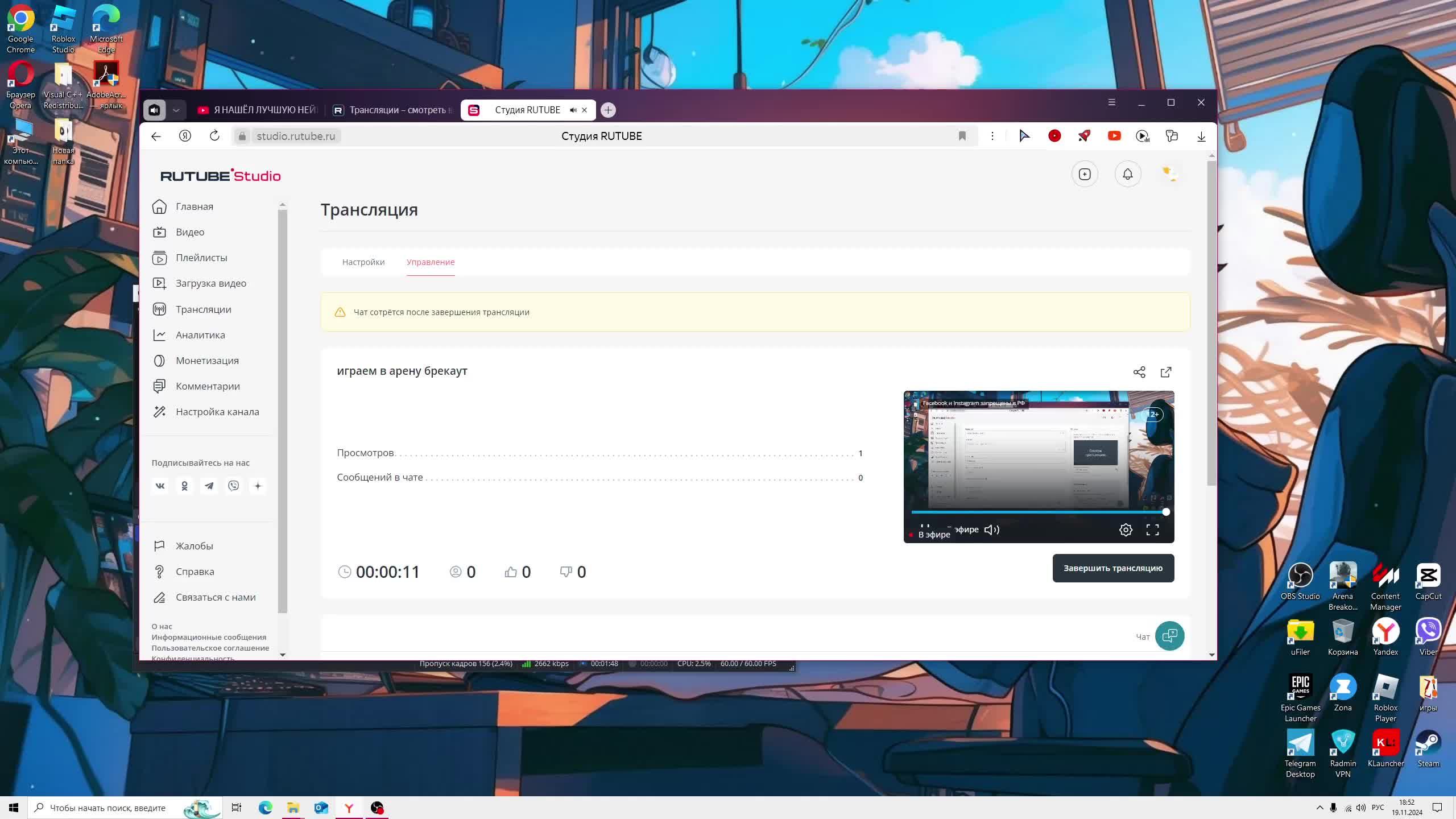 играем в арену брекаут