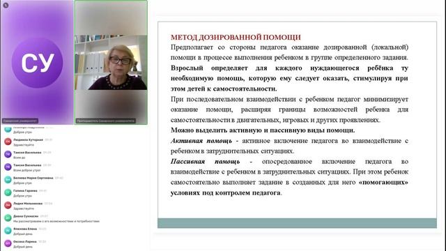 Тема 4.3. Психолого-педагогические условия реализации инклюзивного образования детей с ОВЗ