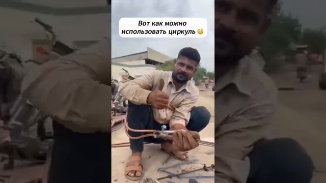 Главное уметь правильно пользоваться простыми вещами...