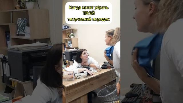 Когда творческий беспорядок