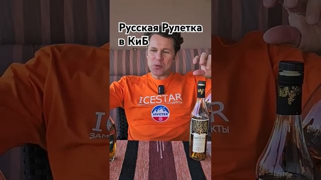 Русская Рулетка