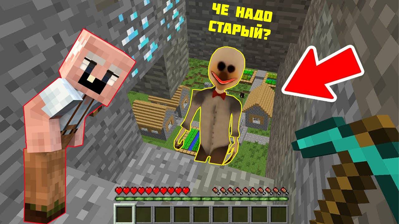 GRANDPA КОПАЛ ШАХТУ И НАШЕЛ НЕ ХОДИ В ТЕМНОТЕ МОНСТР В МАЙНКРАФТ НУБИК В MINECRAFT ТРОЛЛИНГ GRANNY