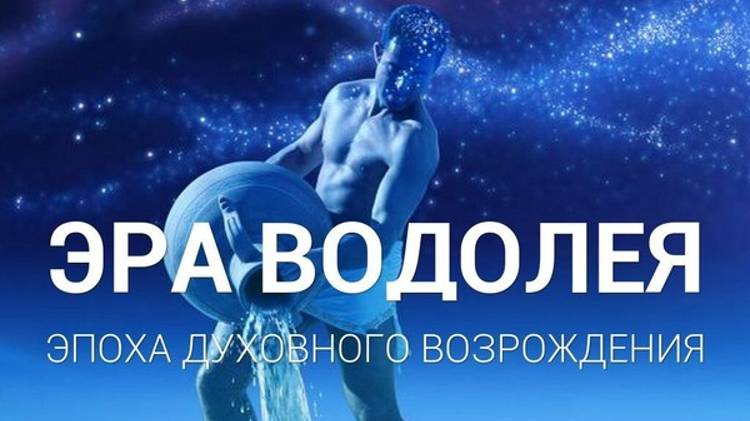 Говорит Дом. Высокочастотная энергия перехода Эры Водолея. Пришло время великих перемен!
