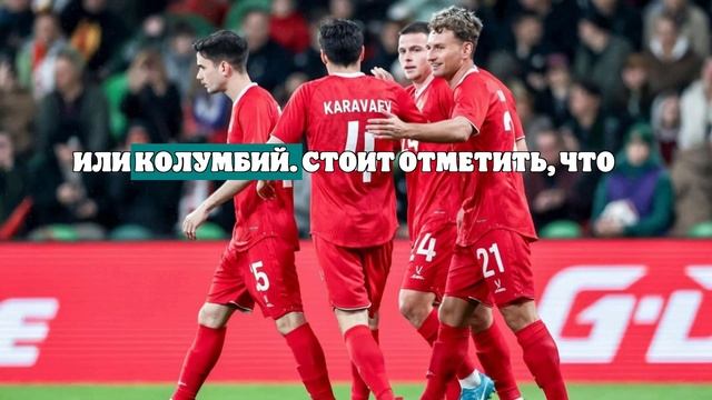 Гурцкая: Сборная России сыграет с Нигерией, Венесуэлой, Эквадором и Боливией