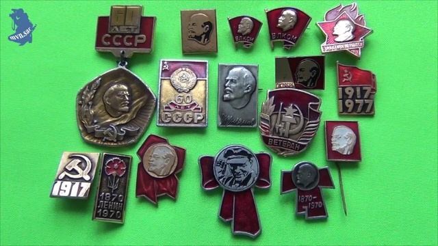 Значки СССР.  #617