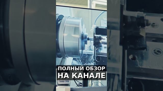 СТАНКИ ТРЕЙД на Металлообработка 2024 АНОНС новых станков ШОРТС #металлообработка  #чпу #станкичпу