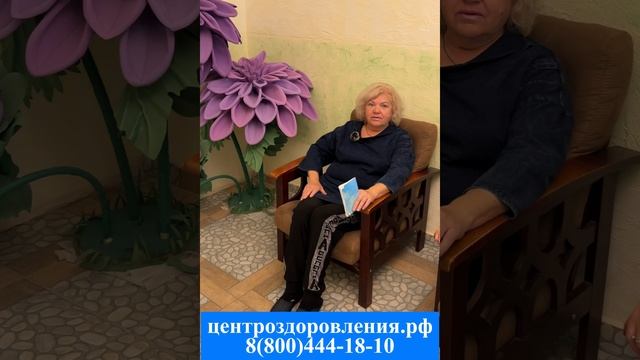 Отзыв о санатории Озеро сновидений Евпатория