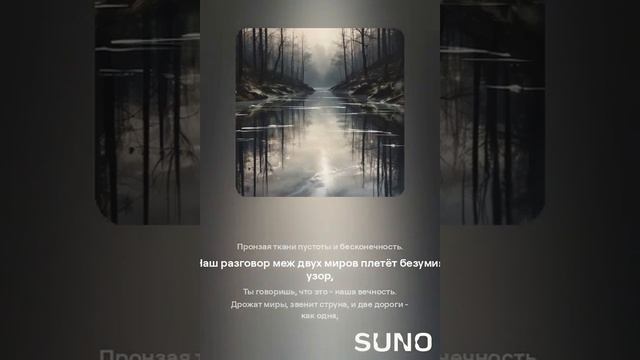 Дрожащие Острова 2