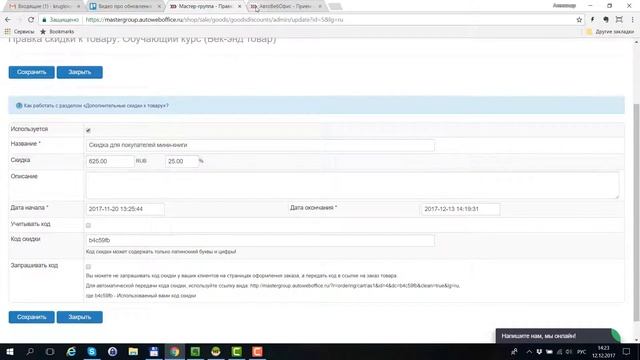 Инфобизнес: Таймер обратного отсчета на страницах оформления заказа