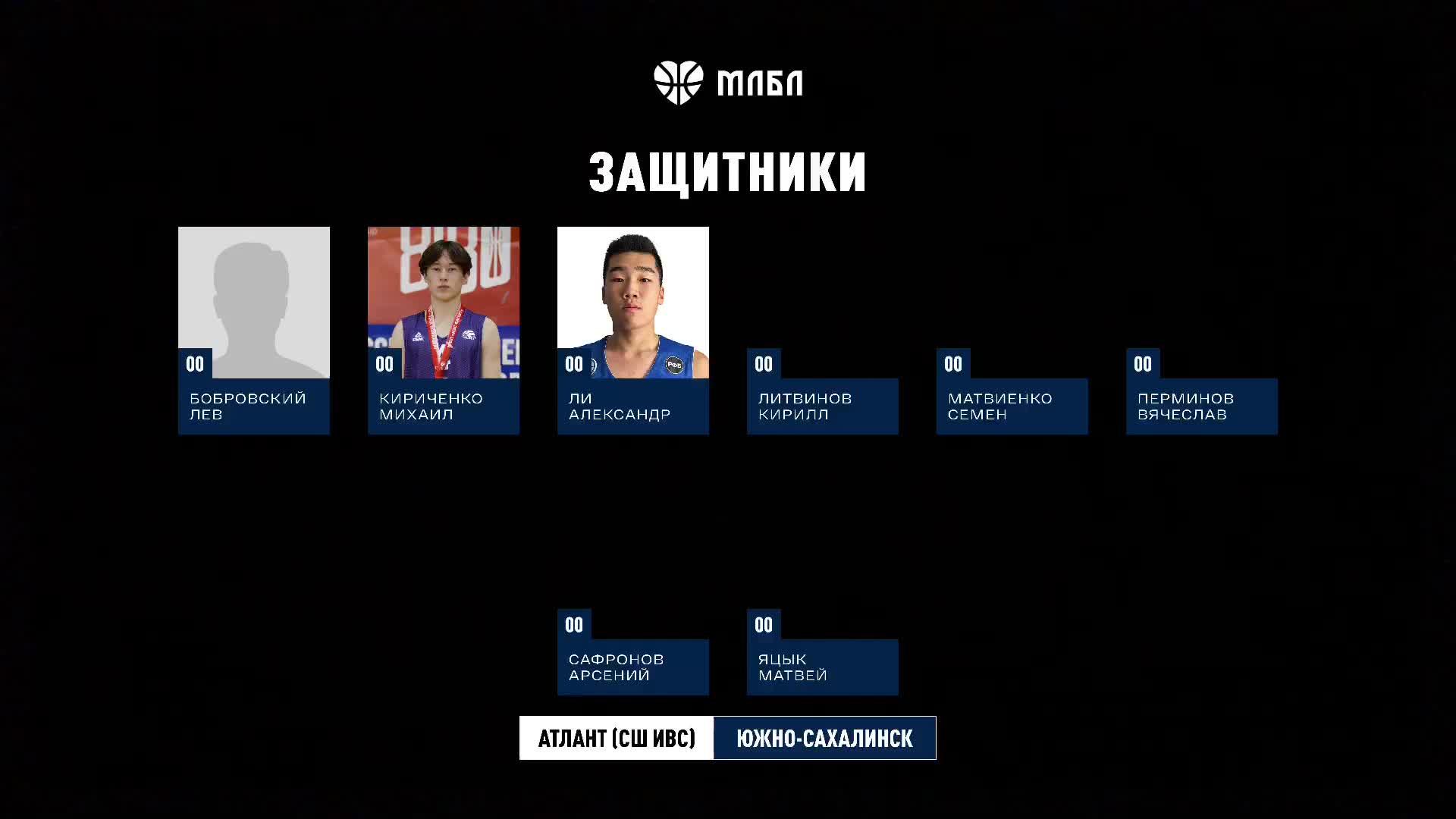 Атлант - Омега (19.11.24)