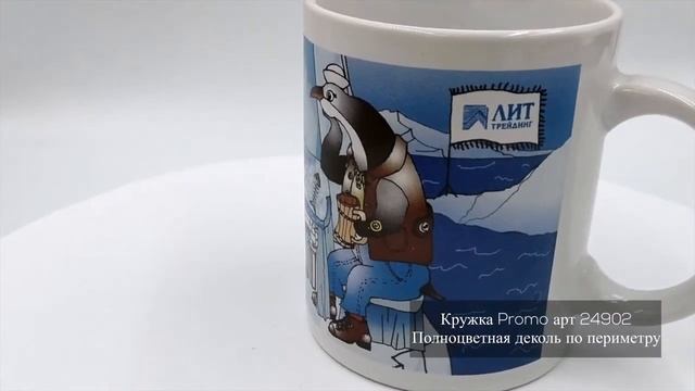 Кружка Promo, арт 24902