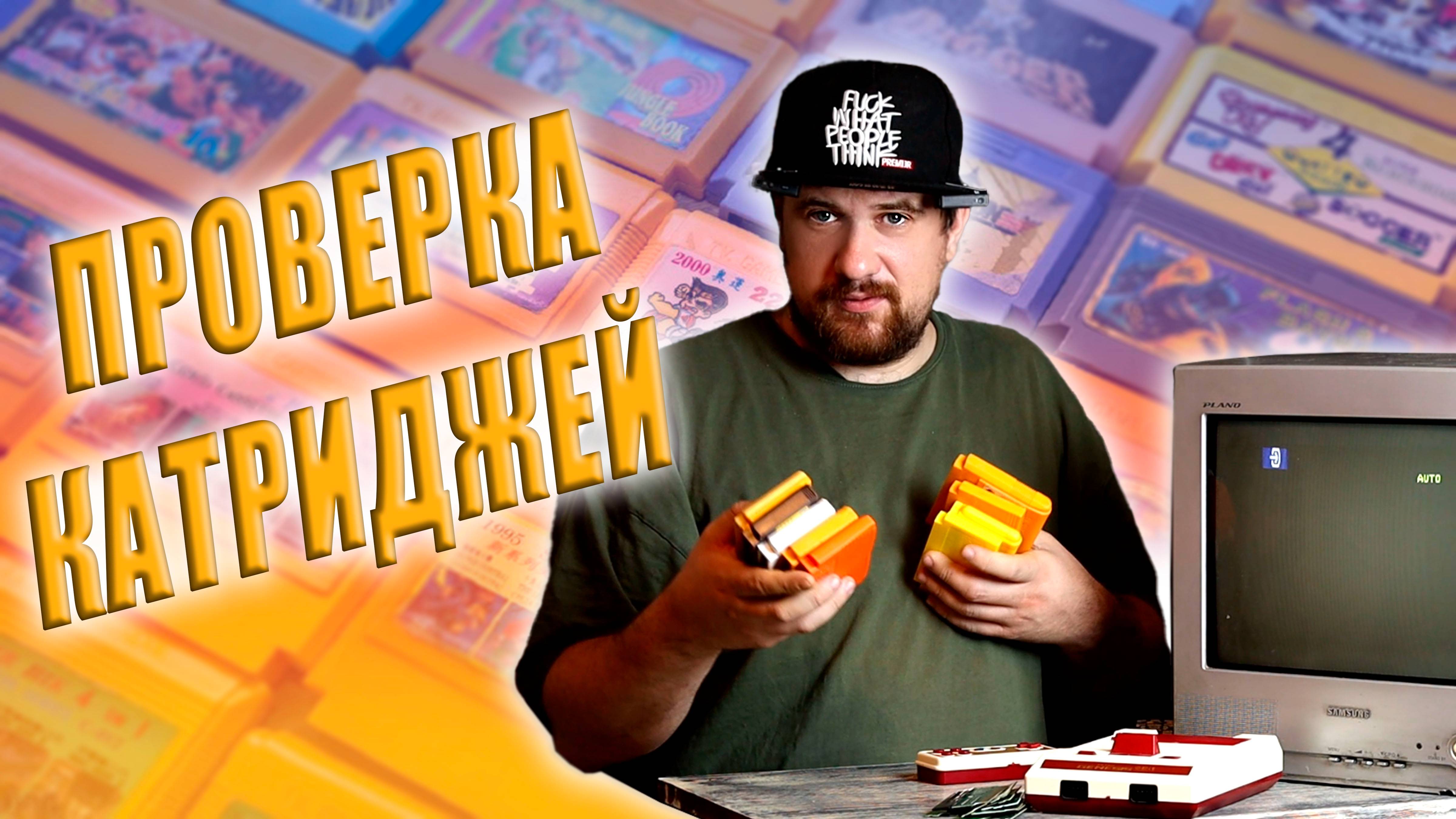 ПРОВЕРКА КАРТРИДЖЕЙ DENDY НА ЛАМПОВОМ ТЕЛЕВИЗОРЕ. RETRO GENESIS В 2024