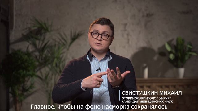 Когда нужно лечить насморк?