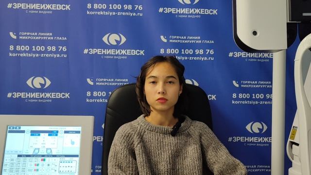 Отзыв о лазерной коррекции зрения в клинике "Зрение Ижевск", 88001009876