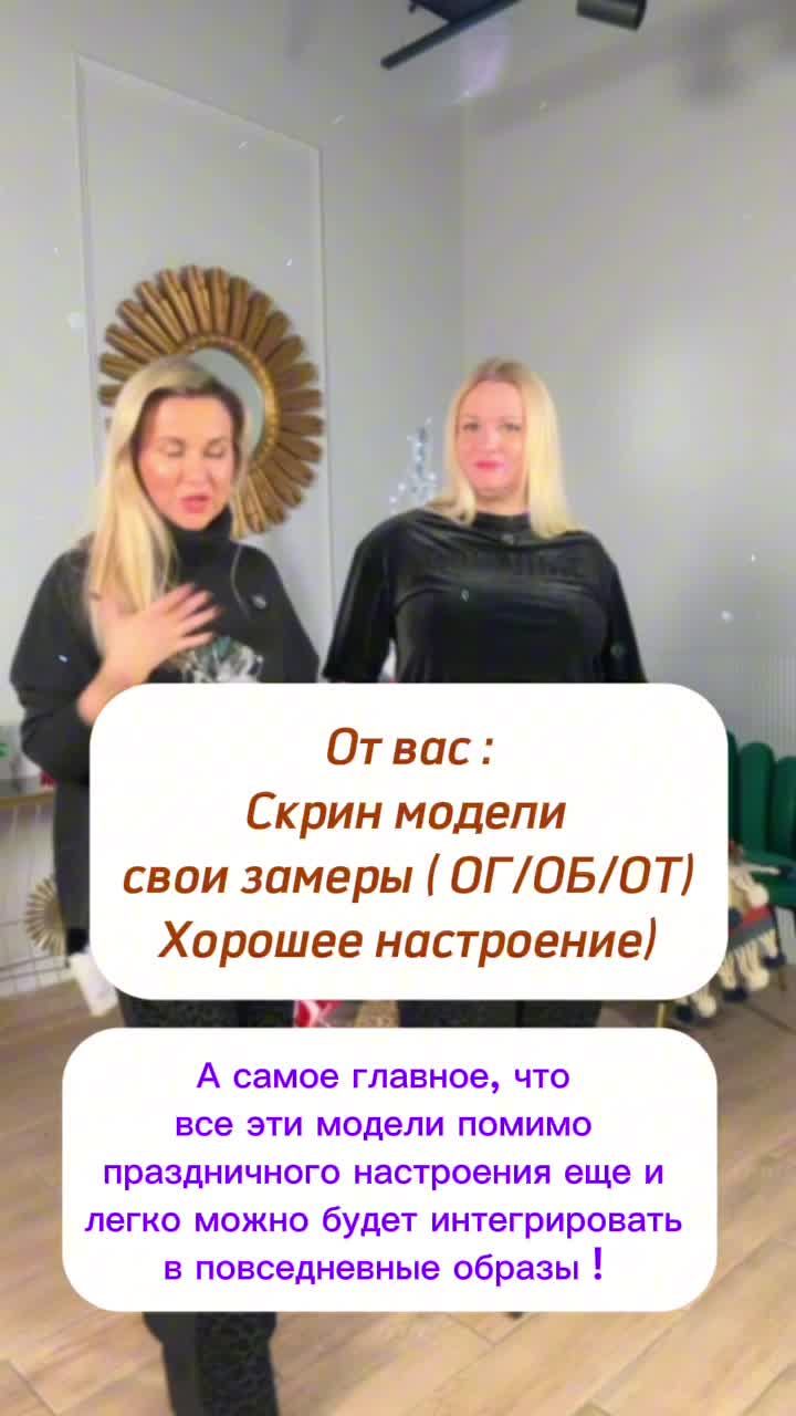 Как выделиться на Новый год: стиль и комфорт в одном образе