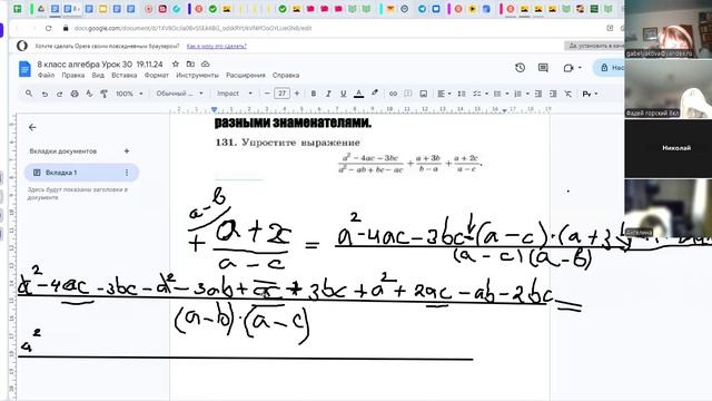 video1910607883  8 кл, алгебра 19.11.24
