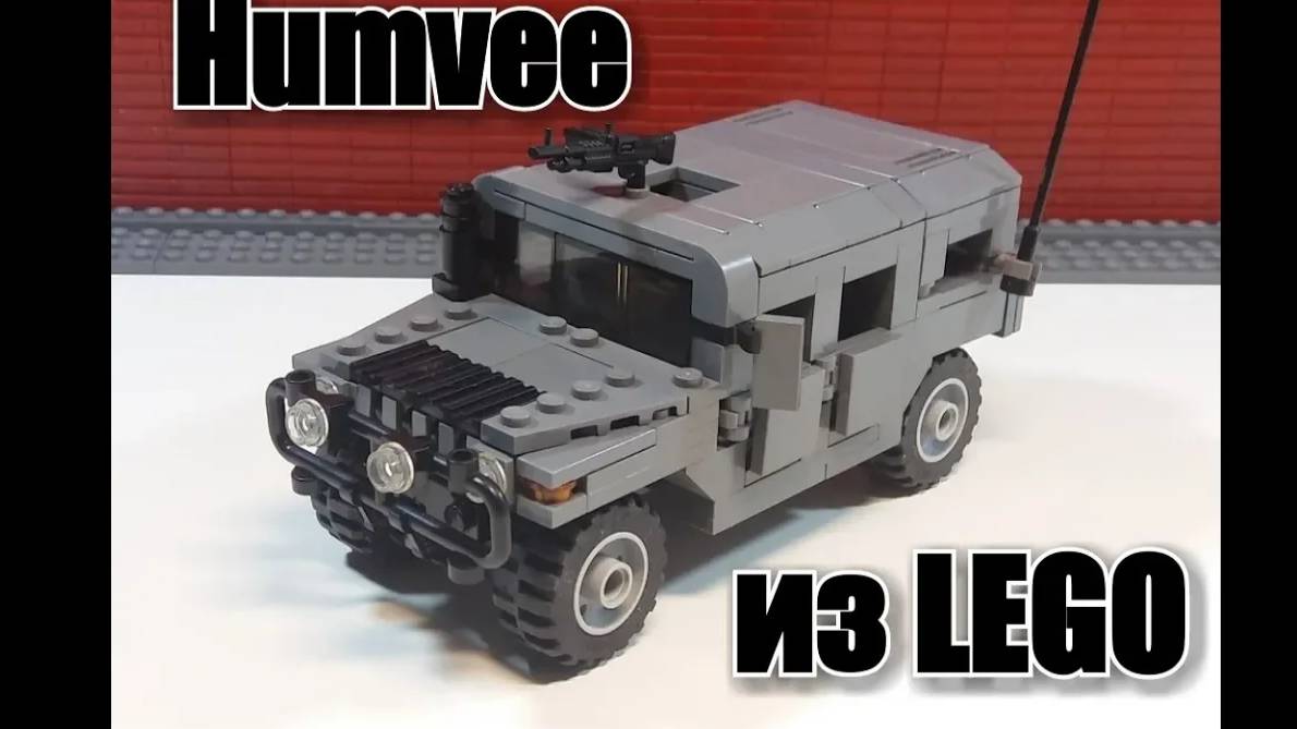 ЛЕГО ДЖИП HUMVEE (хаммер) -Обзор + инструкция  . Военная Самоделка