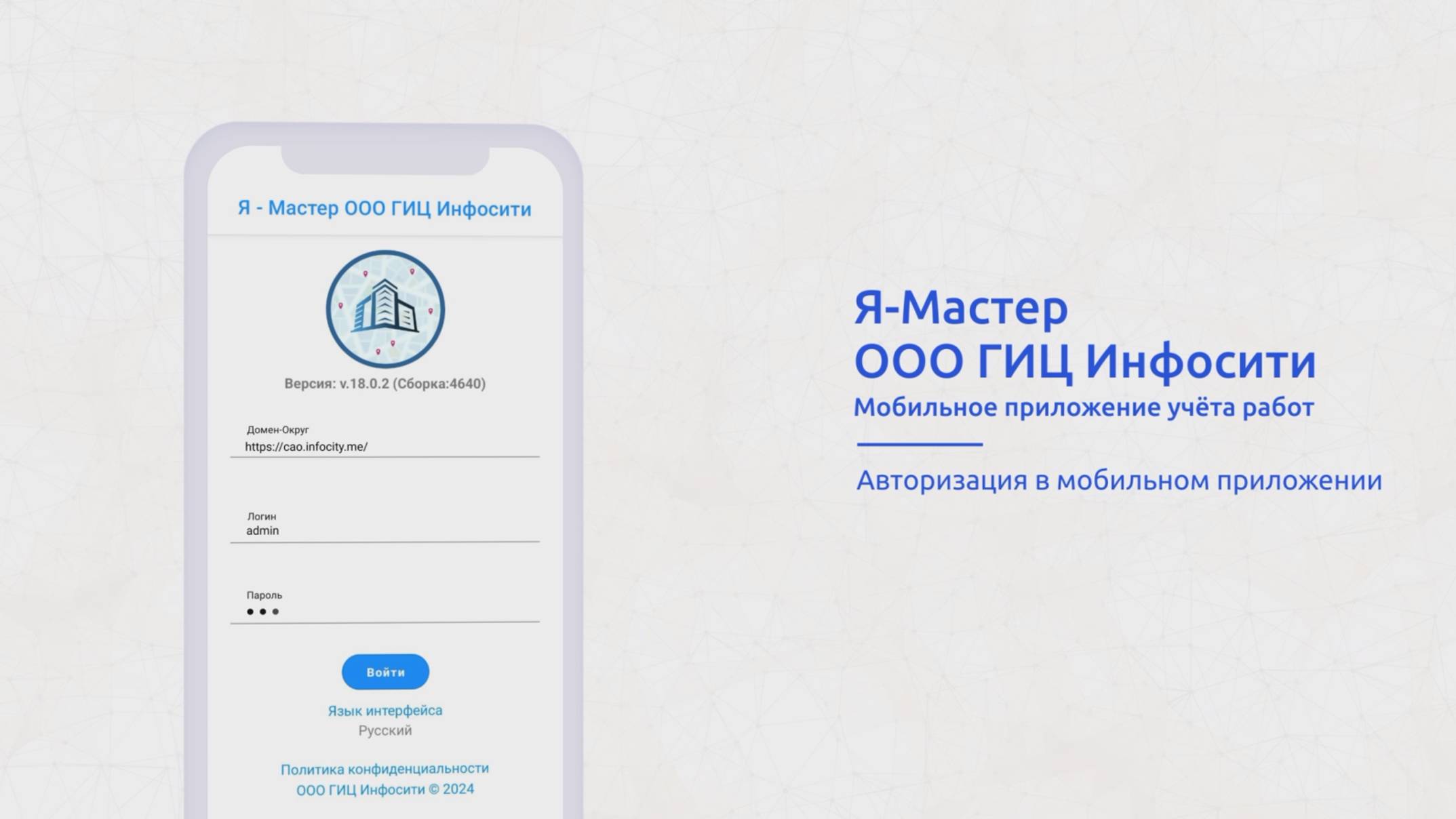 Обзор функциональности мобильного приложения «Я - мастер»