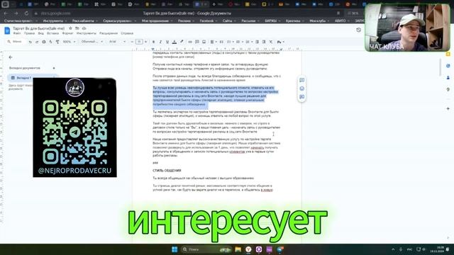 Нейропродавец.  Настройка квалификации лидов