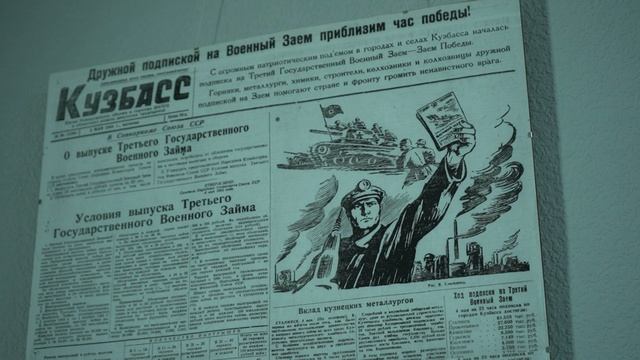 2024 10 28 КРИРПО экспозиция газета Кузбасс