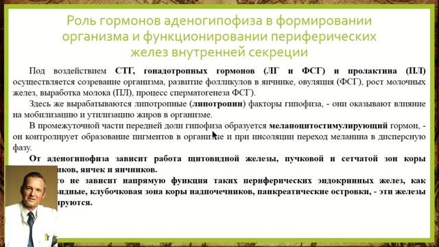 ГОРМОНАЛЬНАЯ РЕГУЛЯЦИЯ МАММОГЕНЕЗА 2 ПРОФЕССОР КИЖАЕВ Е.В.



УЛЯЦИЯ МАММОГЕНЕЗА 2КИЖАЕВ 3 24