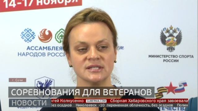 От волейбола до армрестлинга: Кубок Защитников Отечества. Новости. 18/11/2024. GuberniaTV