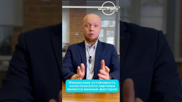 Важно знать! Как выбрать логистического партнера?