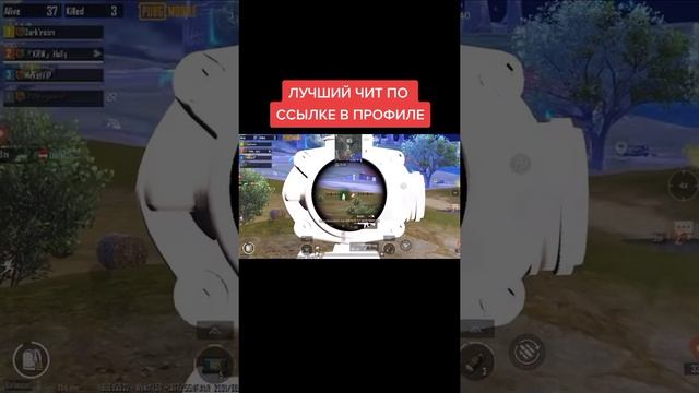 Скачать ЧИТ Pubg Mobile / Чит Пубг Мобайл 3.5 / Бесплатно / Чит метро рояль Айфон