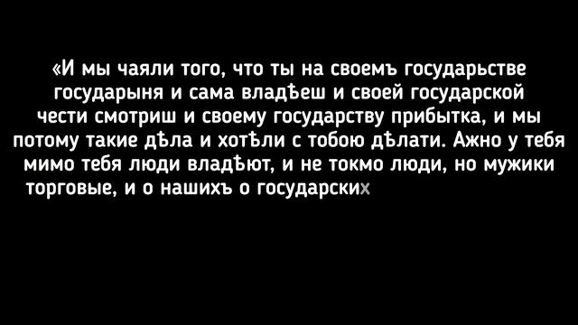 Как Иван Васильевич сватался к английской королеве Елизавете Генриховне