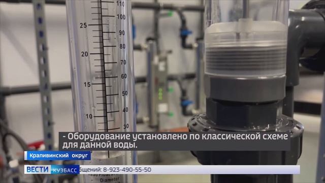 В Крапивинском округе открыли новую насосно-фильтровальную станцию