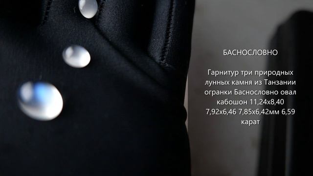 Натуральные лунные камни из Танзании огранки Баснословно овал кабошон 11,24x8,40 8x6,5мм 6,59 карат