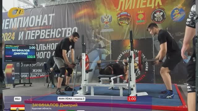 ЖЕЛЕЗНОГОРЕЦ ДМИТРИЙ ЗАЧИНАЛОВ ПОБЕДИЛ В ЧЕМПИОНАТЕ ЦФО ПО ЖИМУ ЛЕЖА В ЛИПЕЦКЕ