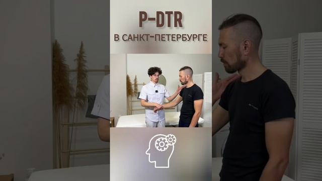 УБРАЛИ БОЛЬ В ШЕЕ ЗА 5 МИНУТ ! Метод pdtr