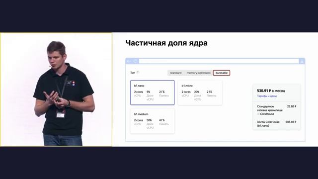 Yandex Scale. Красный зал