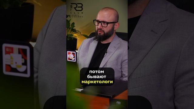 Типы маркетологов: кто есть кто?