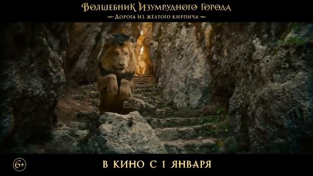 Волшебник Изумрудного города. Дорога из желтого кирпича
