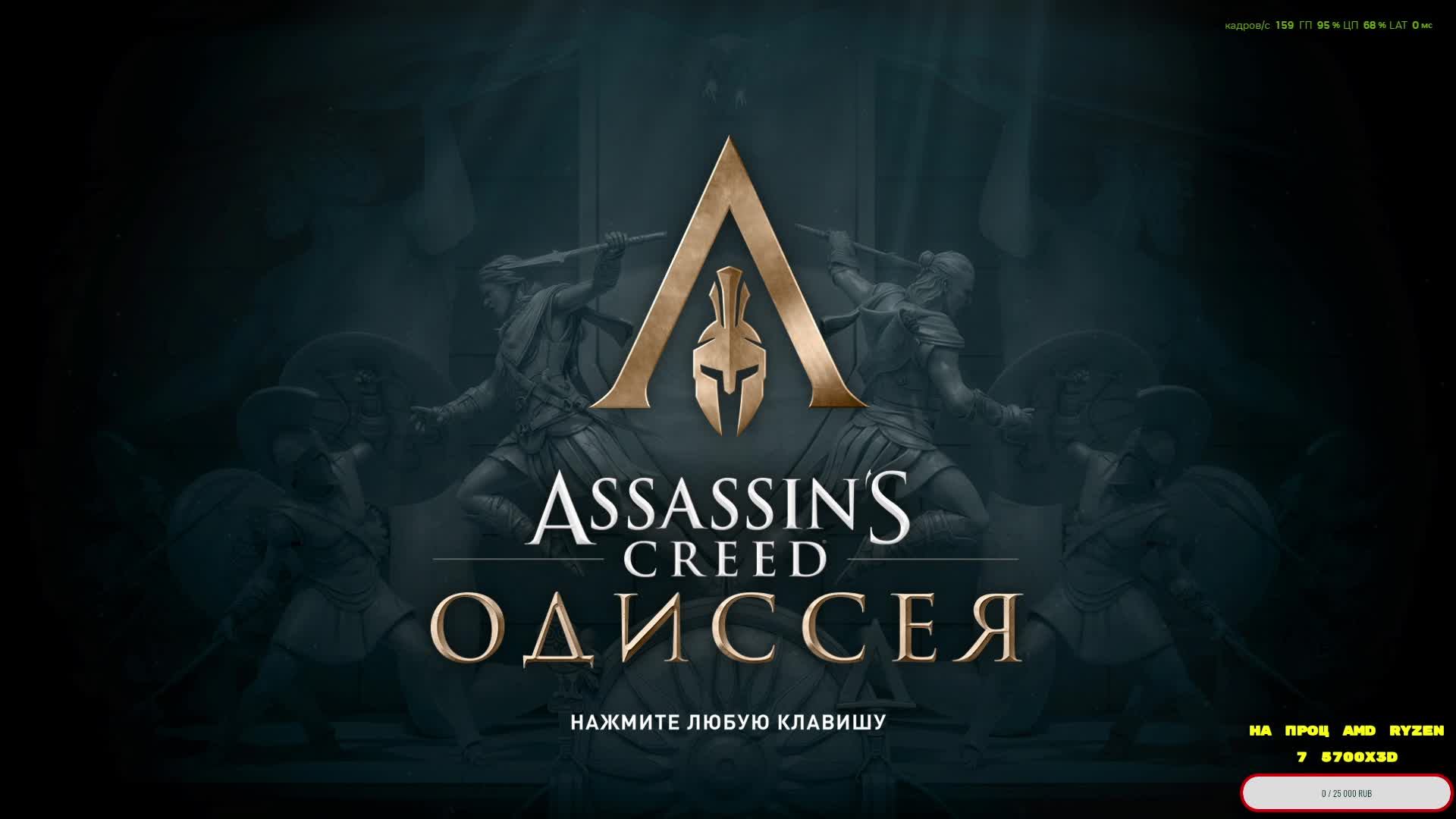 Assassin's Creed Odyssey