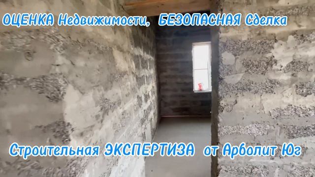 Вы Решили Купить Дом, Строительная ЭКСПЕРТИЗА,  ОЦЕНКА Недвижимости