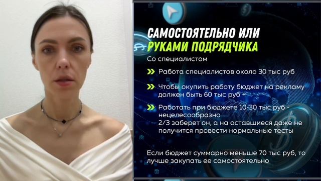 Условно платные способы рекламы