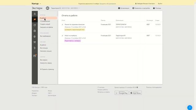 Как отчитываться за клиентов, когда их много?